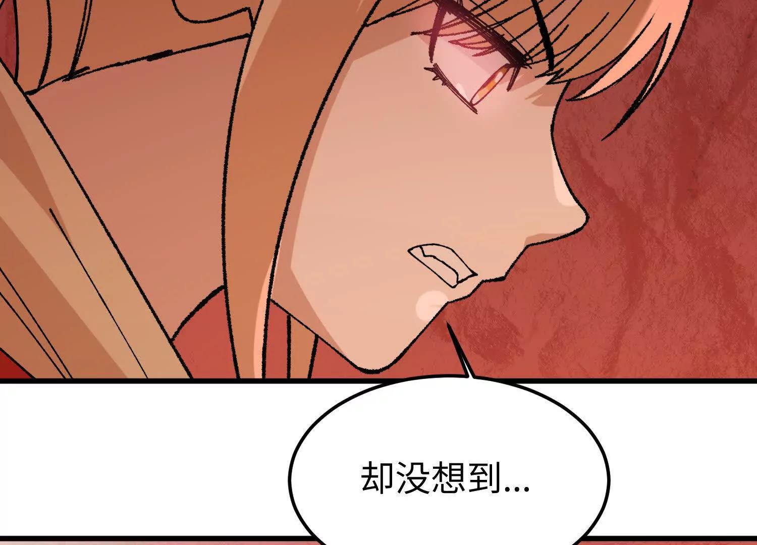 🍘物理修仙两万年 第50话  愤怒 第36页