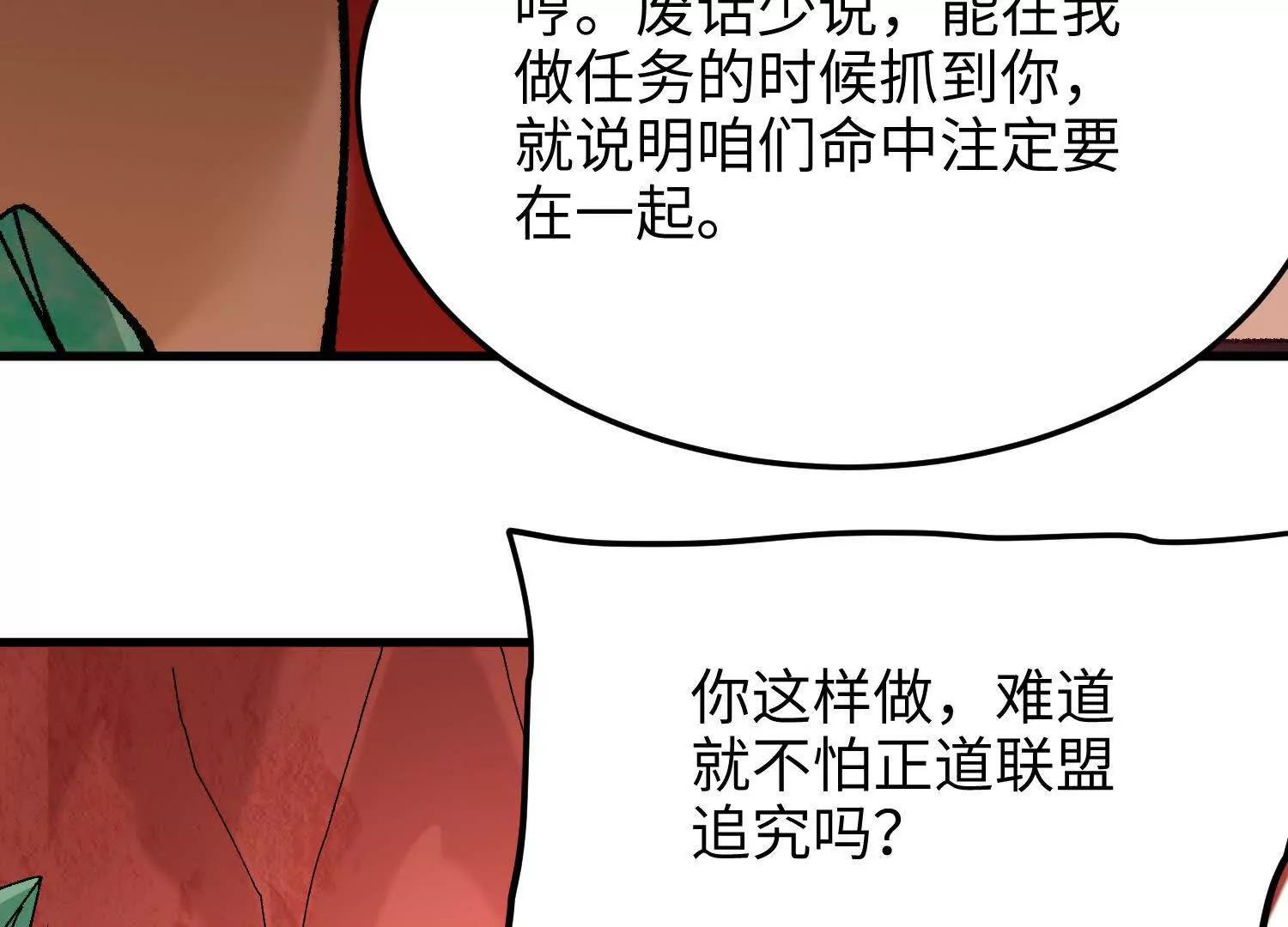 🍘物理修仙两万年 第50话  愤怒 第39页