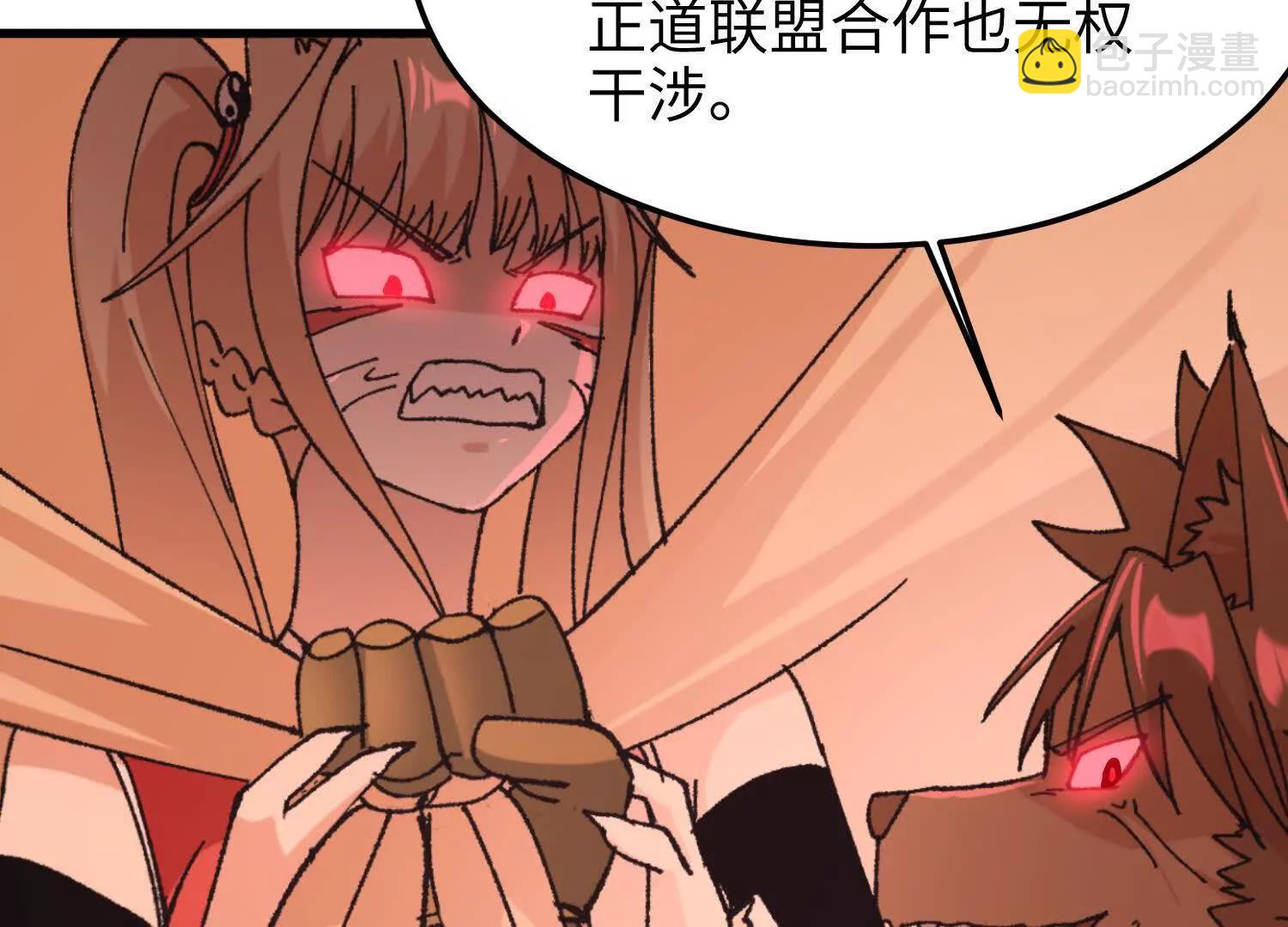 🍘物理修仙两万年 第50话  愤怒 第43页