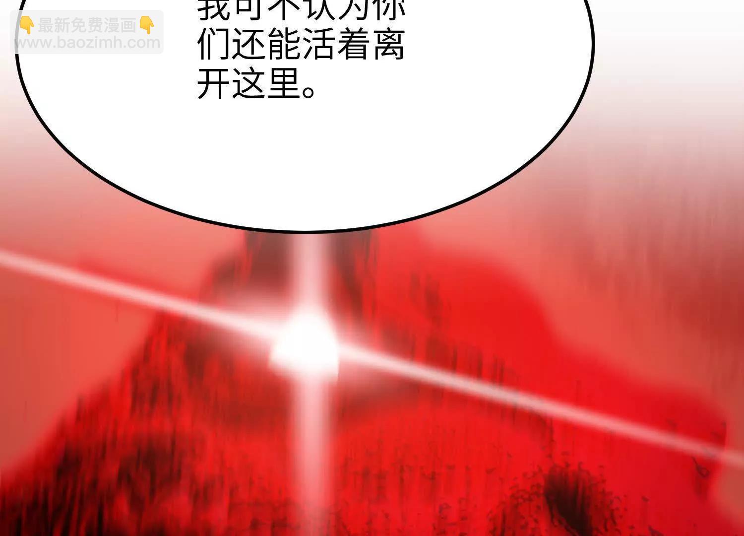 🍘物理修仙两万年 第50话  愤怒 第47页