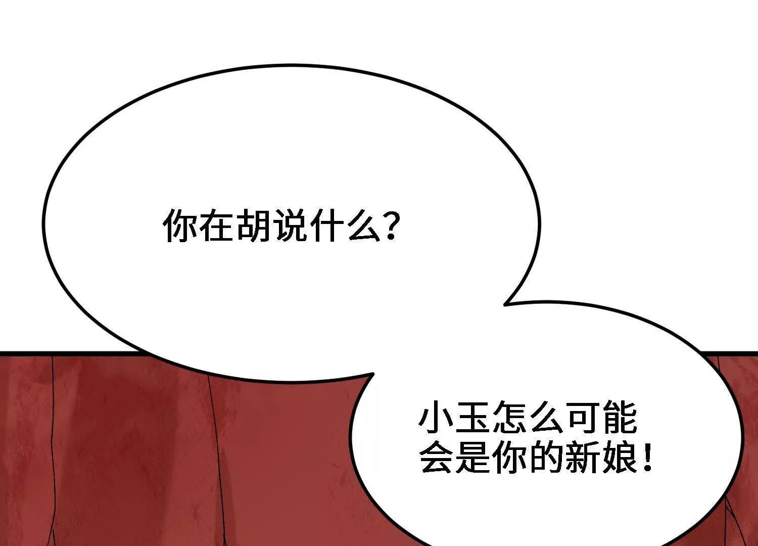 🍘物理修仙两万年 第50话  愤怒 第6页