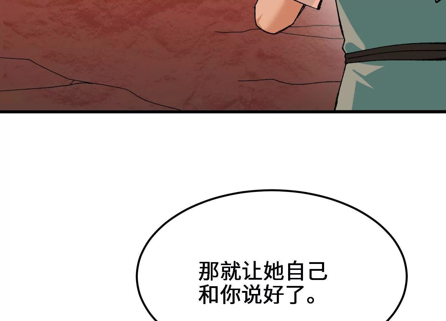 🍘物理修仙两万年 第50话  愤怒 第9页