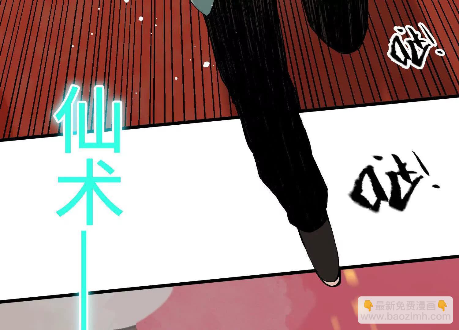 🍘物理修仙两万年 第52话  被囚禁的涂山家 第13页