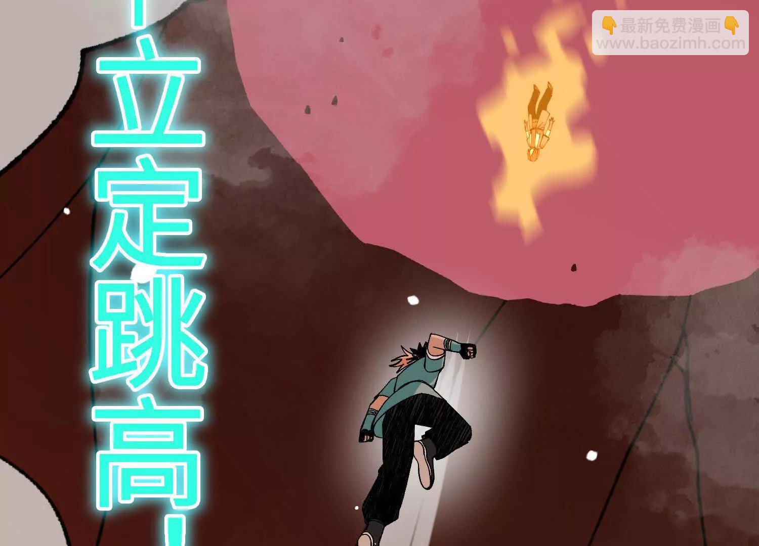 🍘物理修仙两万年 第52话  被囚禁的涂山家 第14页