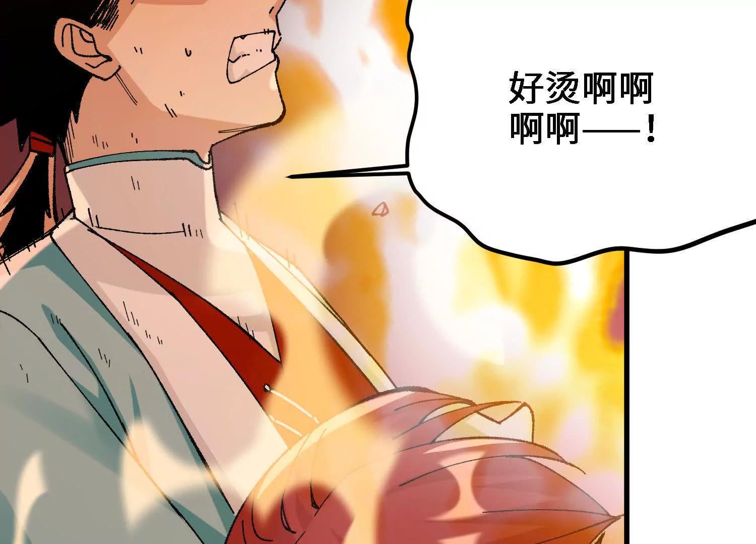 🍘物理修仙两万年 第52话  被囚禁的涂山家 第21页