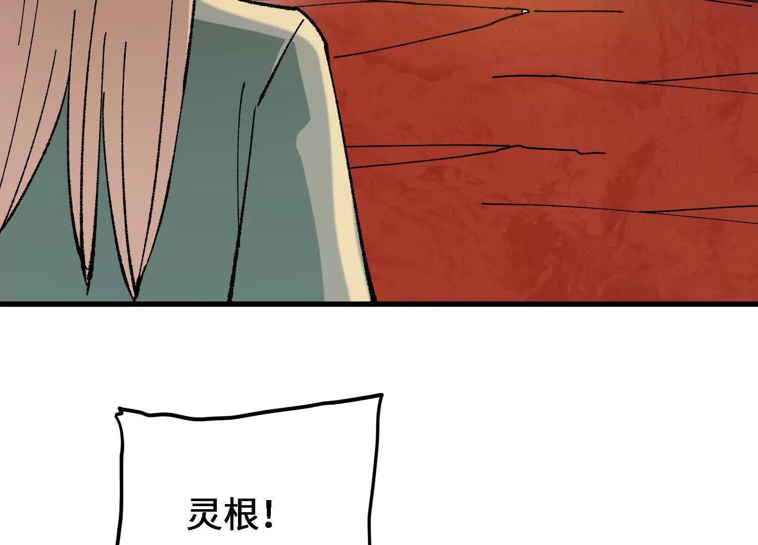 🍘物理修仙两万年 第52话  被囚禁的涂山家 第25页