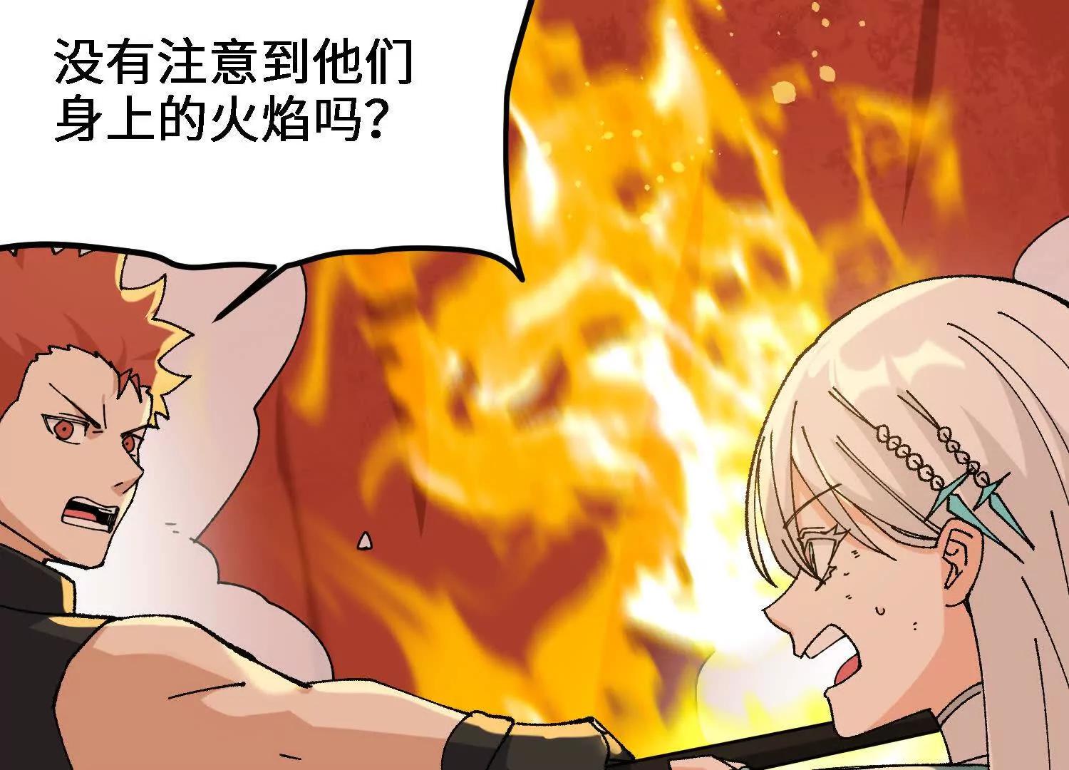 🍘物理修仙两万年 第52话  被囚禁的涂山家 第32页