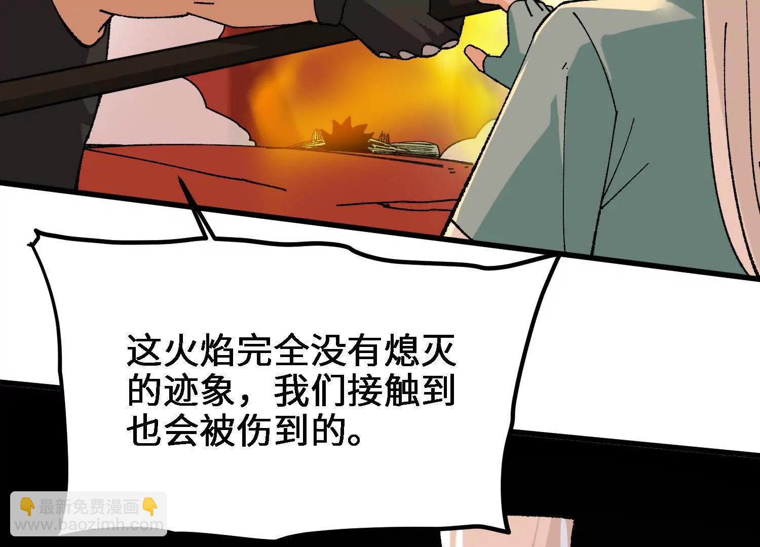 🍘物理修仙两万年 第52话  被囚禁的涂山家 第33页