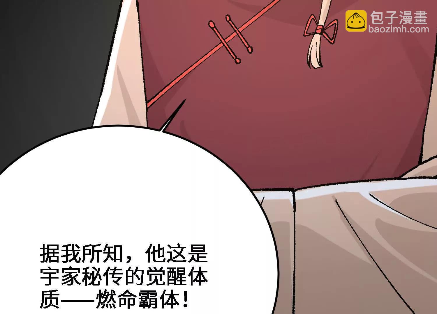 🍘物理修仙两万年 第52话  被囚禁的涂山家 第35页