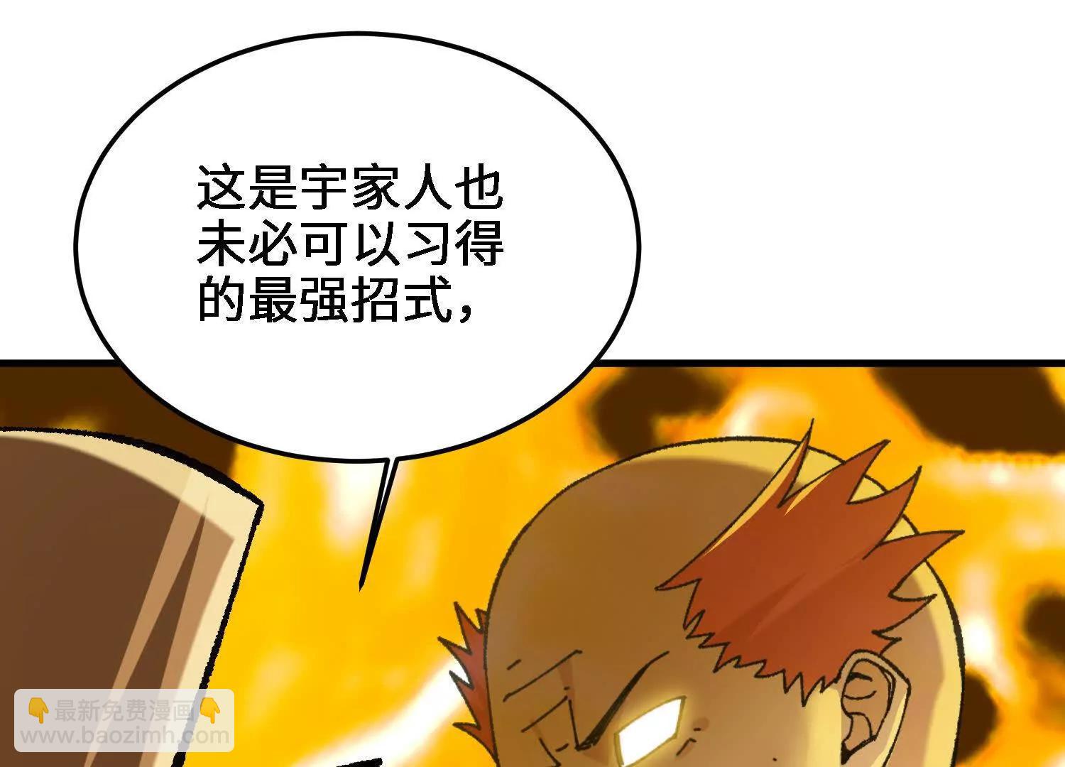 🍘物理修仙两万年 第52话  被囚禁的涂山家 第37页
