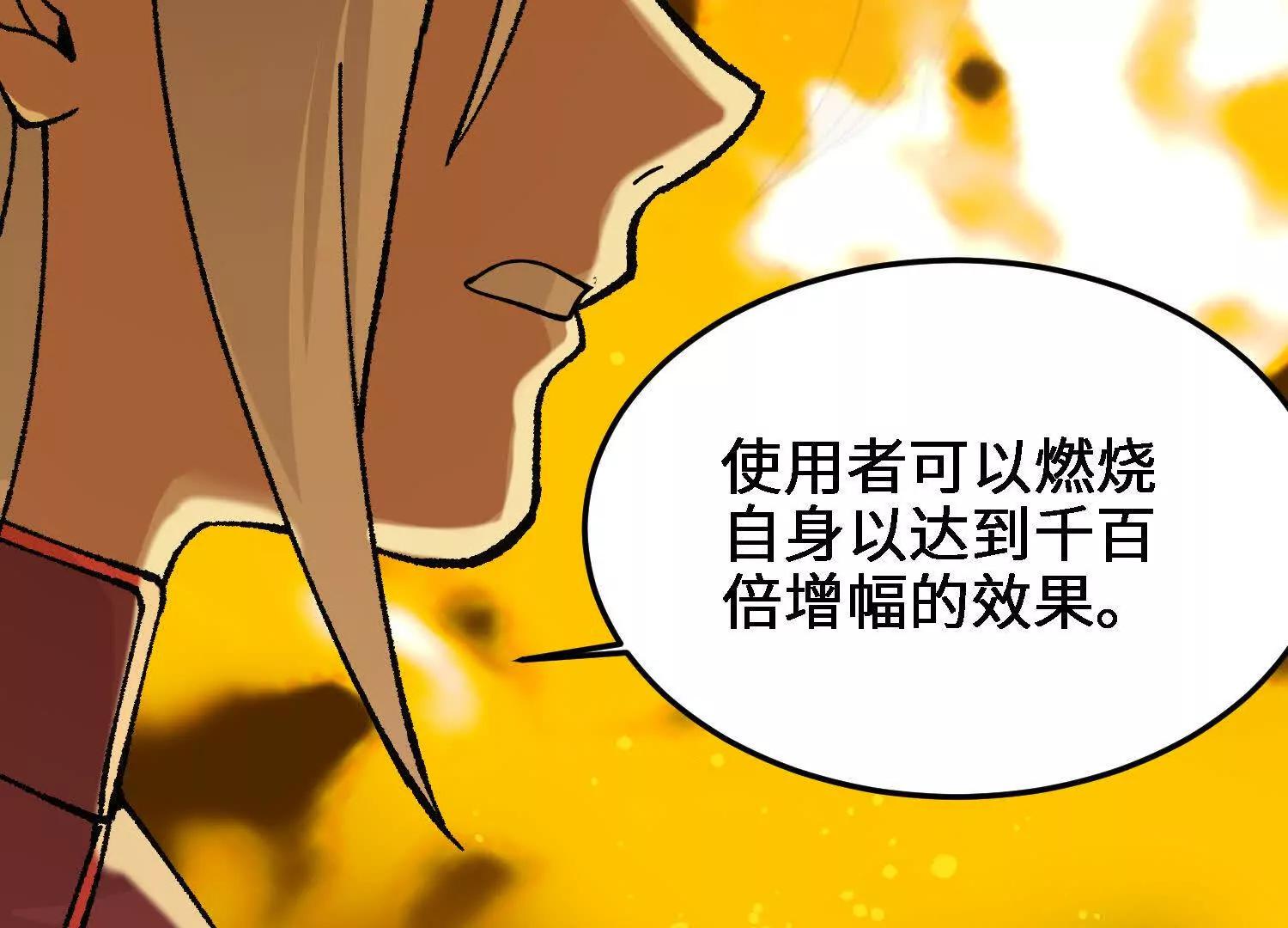 🍘物理修仙两万年 第52话  被囚禁的涂山家 第39页
