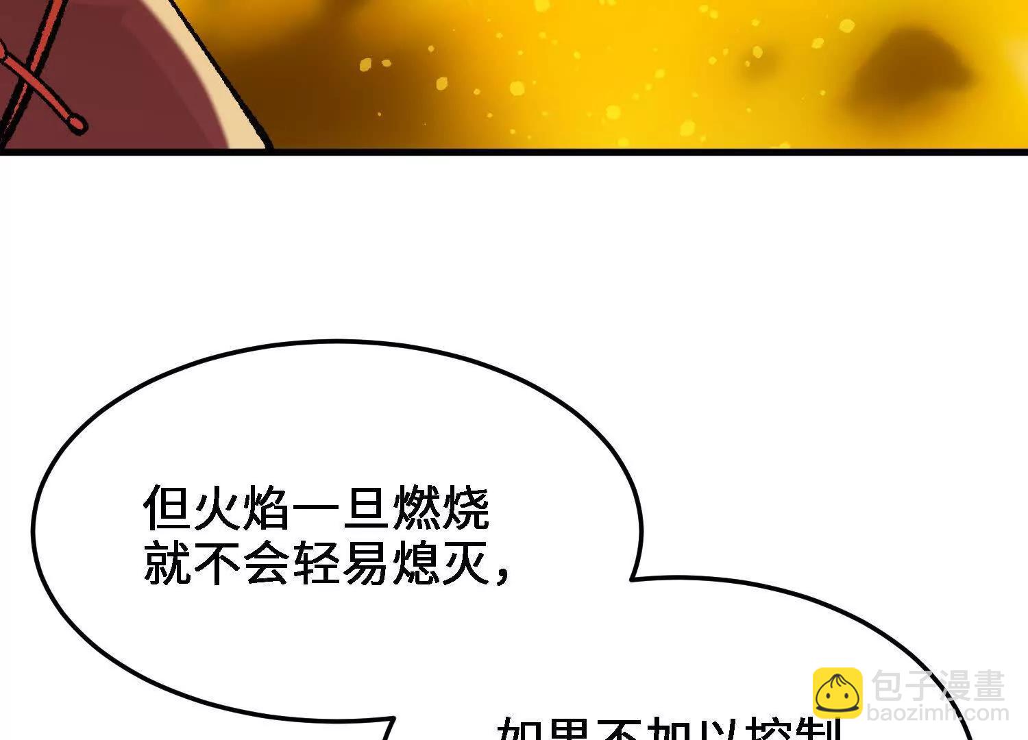 🍘物理修仙两万年 第52话  被囚禁的涂山家 第40页