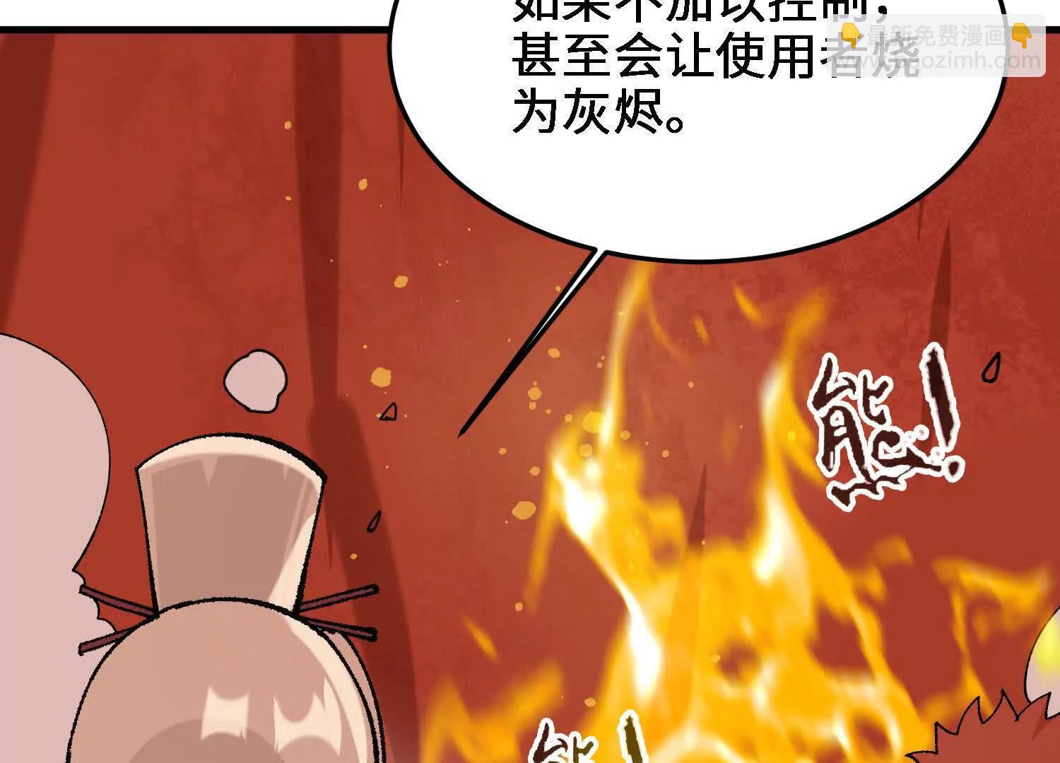 🍘物理修仙两万年 第52话  被囚禁的涂山家 第41页