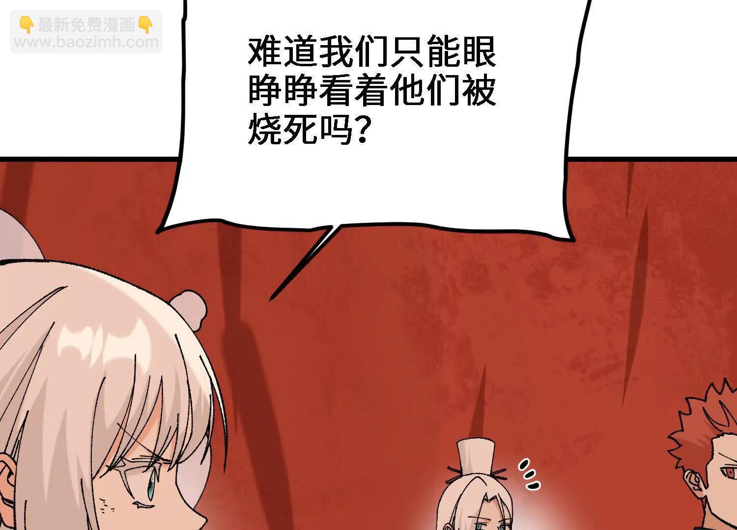 🍘物理修仙两万年 第52话  被囚禁的涂山家 第44页