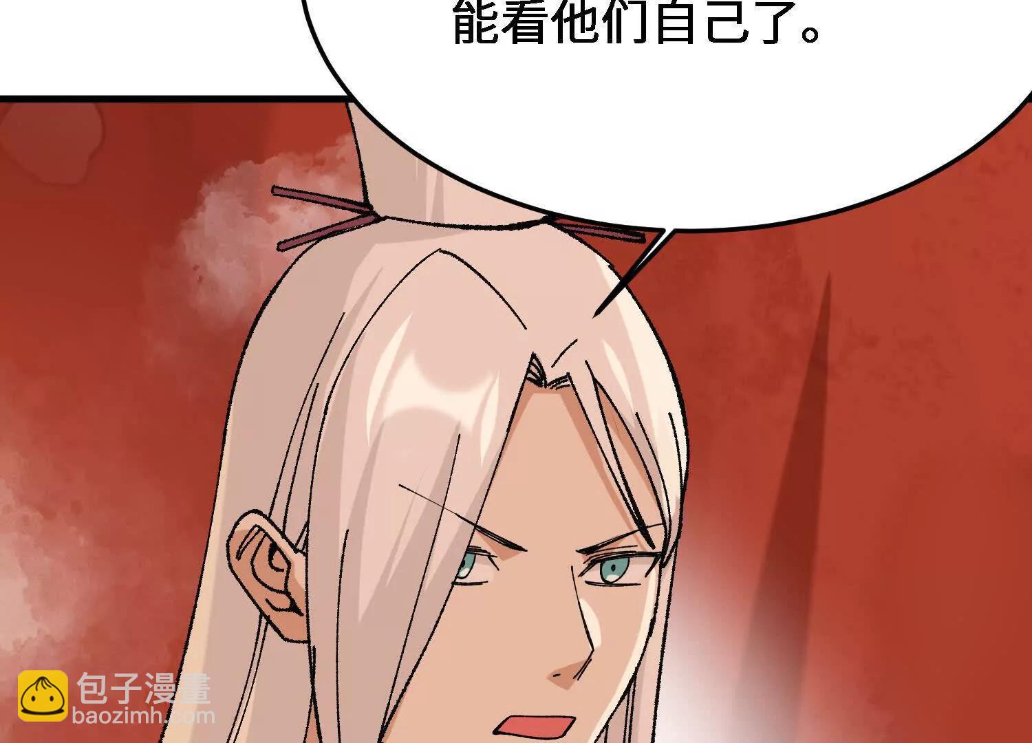 🍘物理修仙两万年 第52话  被囚禁的涂山家 第46页