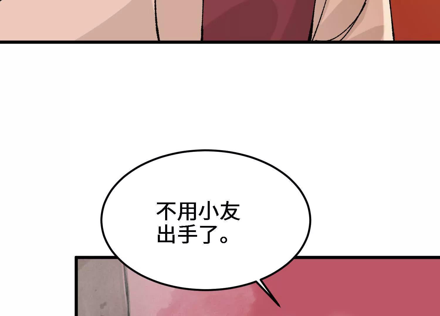 🍘物理修仙两万年 第52话  被囚禁的涂山家 第48页