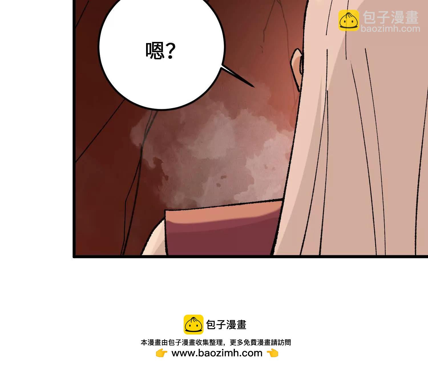 🍘物理修仙两万年 第52话  被囚禁的涂山家 第50页