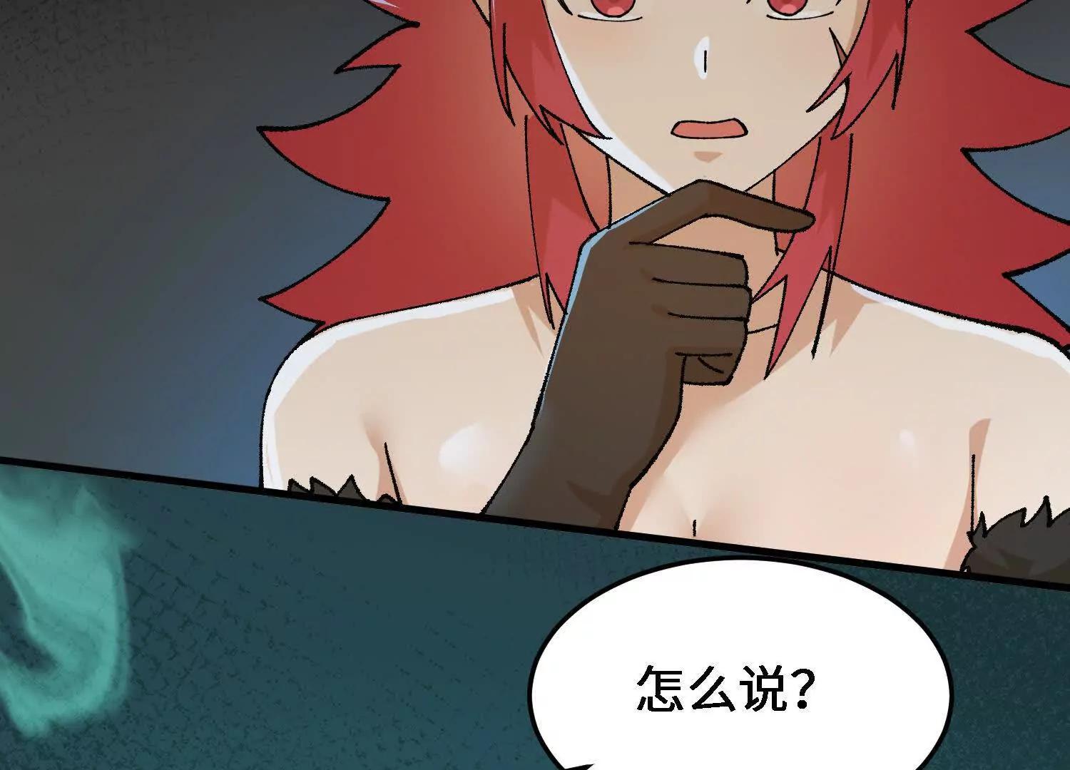 🍘物理修仙两万年 第54话  涂山永不为奴 第19页