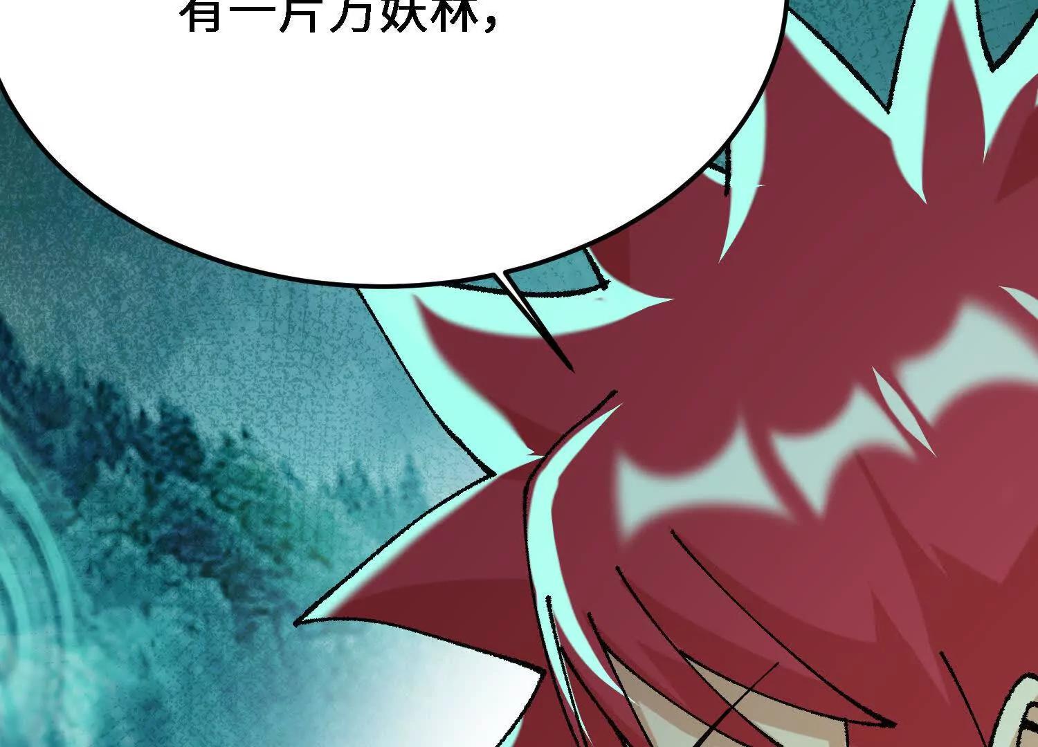 🍘物理修仙两万年 第54话  涂山永不为奴 第21页