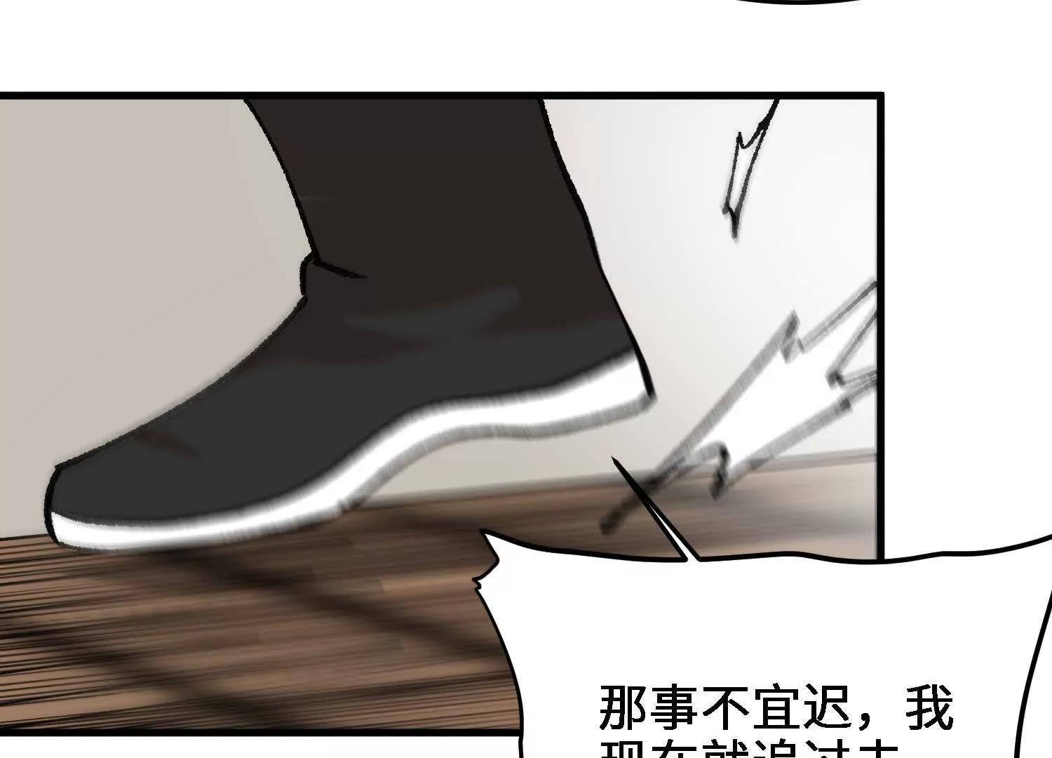 🍘物理修仙两万年 第54话  涂山永不为奴 第31页