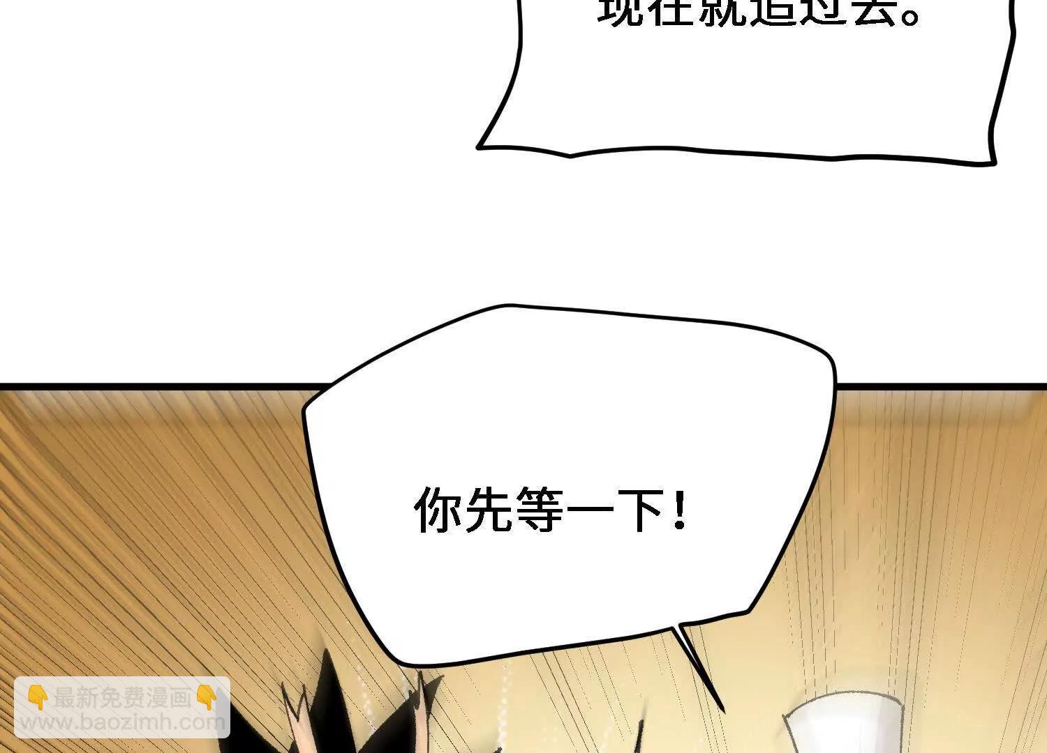 🍘物理修仙两万年 第54话  涂山永不为奴 第32页