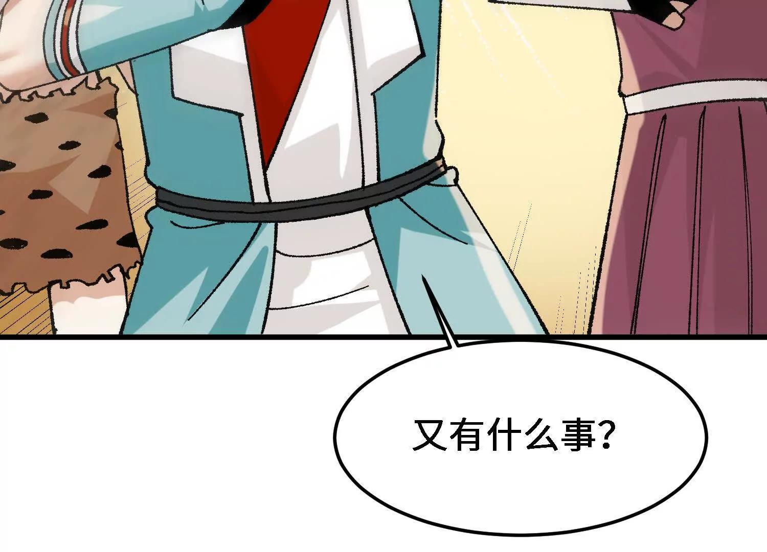 🍘物理修仙两万年 第54话  涂山永不为奴 第34页