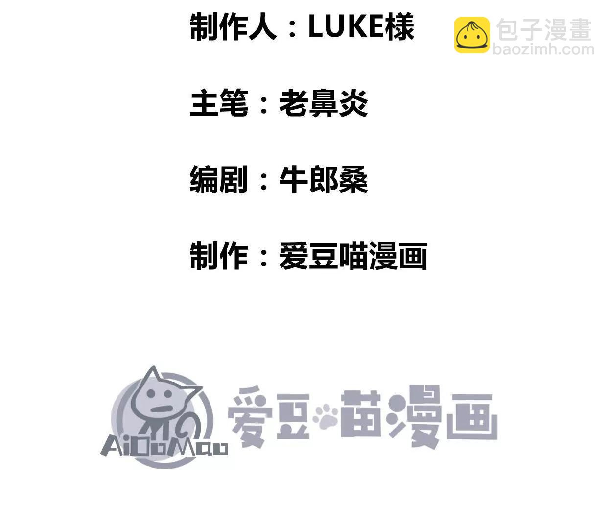 🍘物理修仙两万年 第54话  涂山永不为奴 第4页
