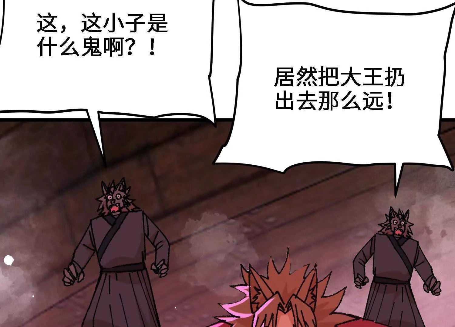 🍘物理修仙两万年 第56话  司马月出手 第19页