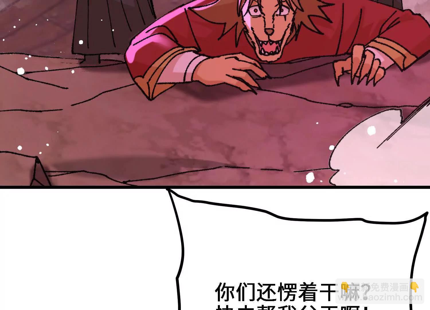 🍘物理修仙两万年 第56话  司马月出手 第20页