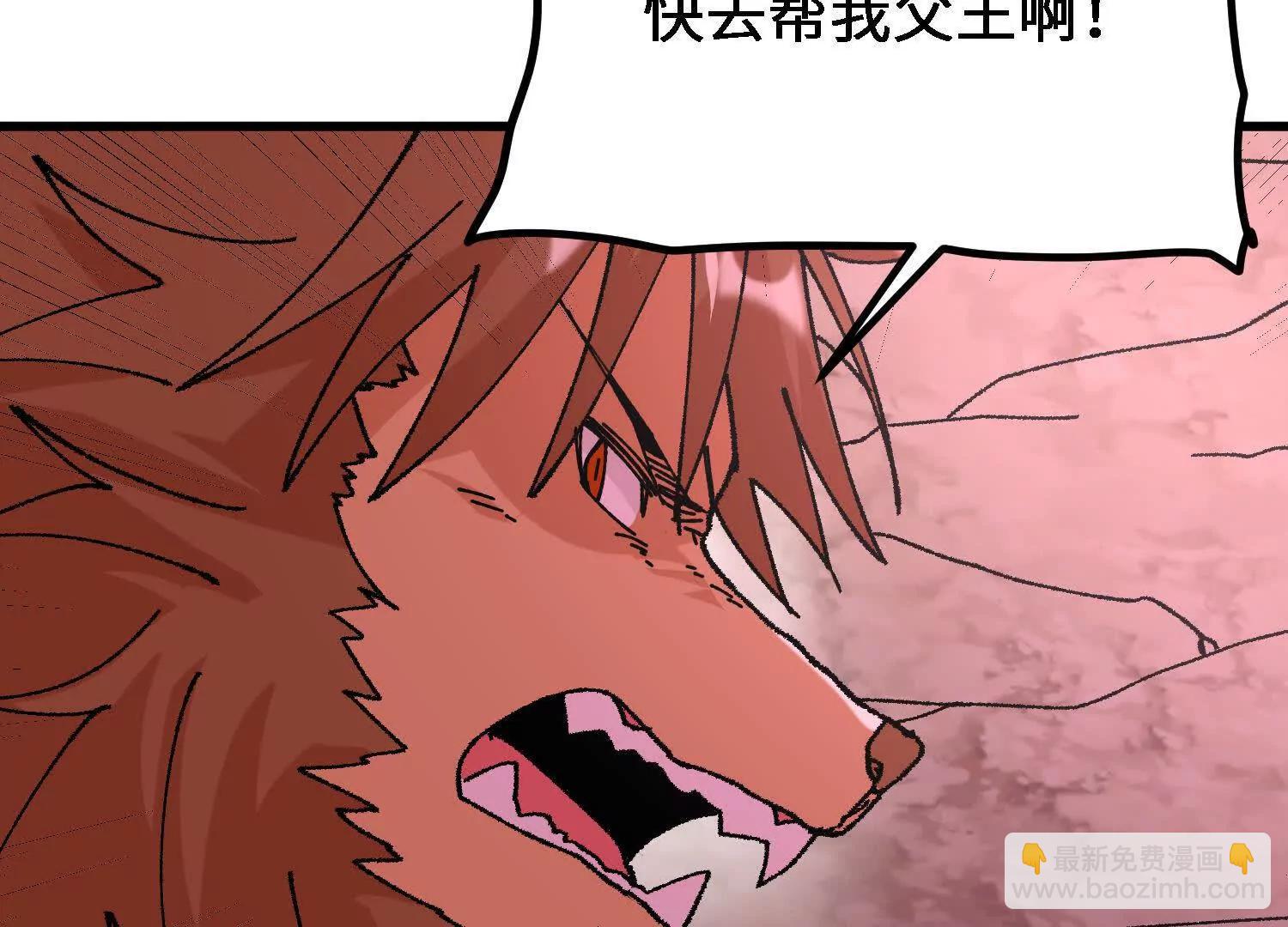 🍘物理修仙两万年 第56话  司马月出手 第21页