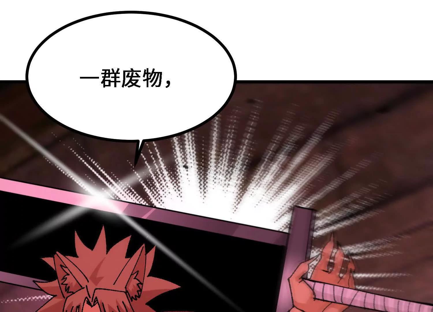 🍘物理修仙两万年 第56话  司马月出手 第23页