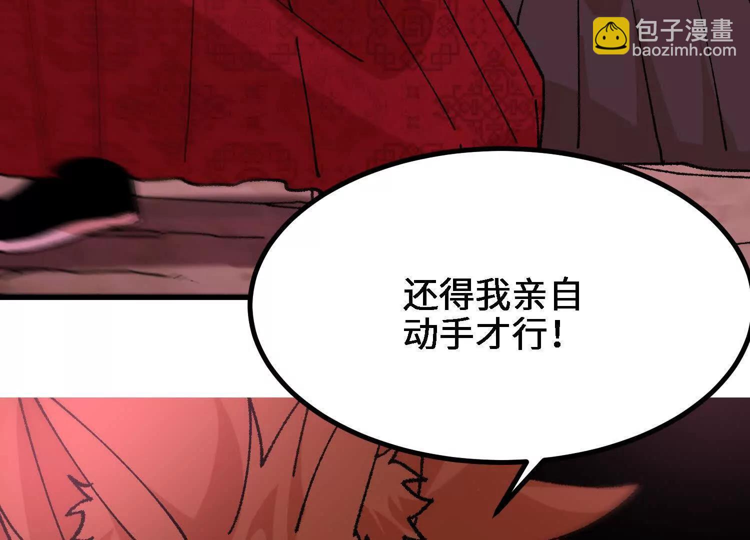 🍘物理修仙两万年 第56话  司马月出手 第25页