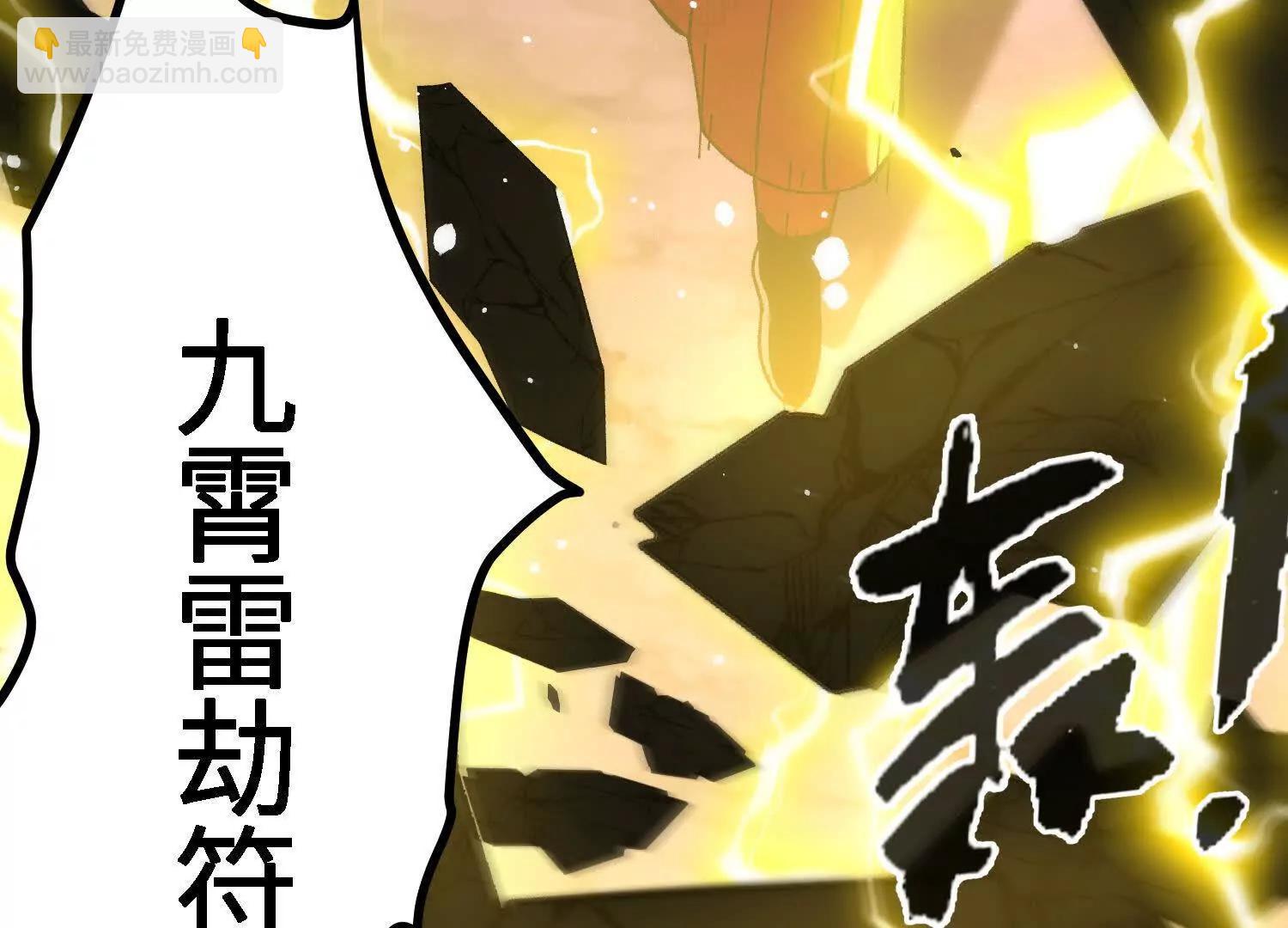 🍘物理修仙两万年 第56话  司马月出手 第33页