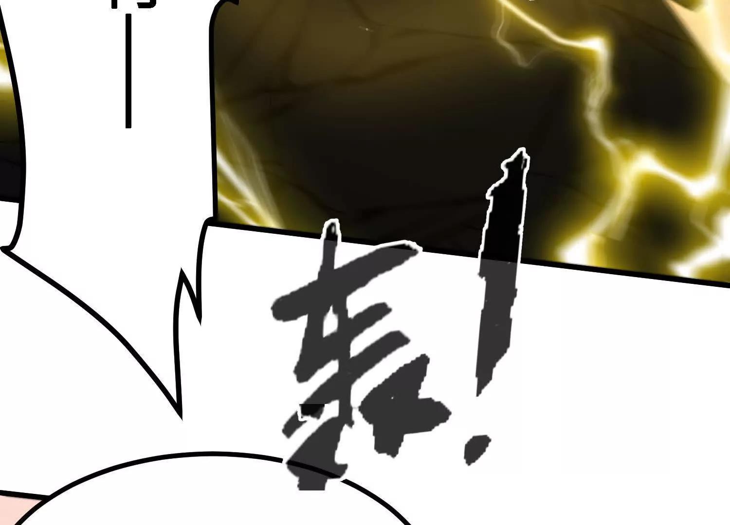 🍘物理修仙两万年 第56话  司马月出手 第34页