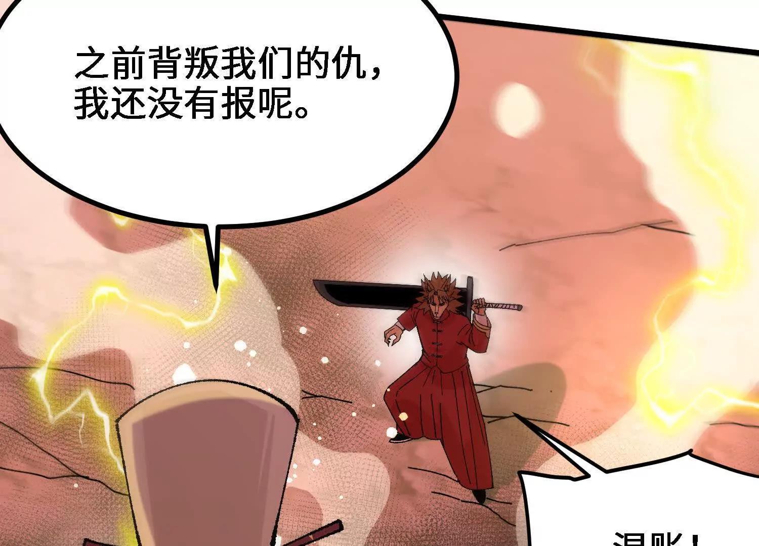 🍘物理修仙两万年 第56话  司马月出手 第35页