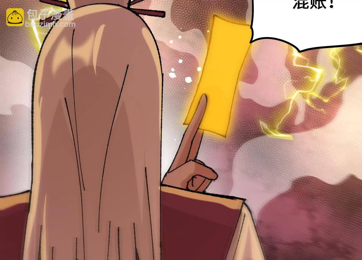 🍘物理修仙两万年 第56话  司马月出手 第36页