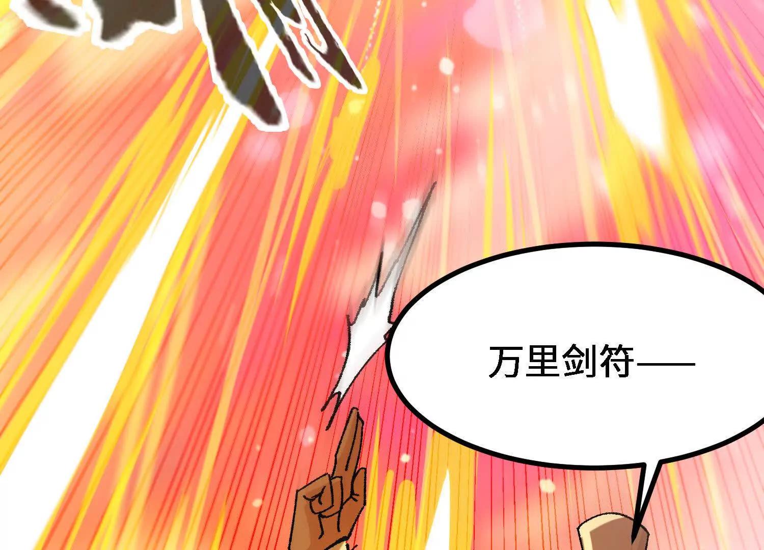 🍘物理修仙两万年 第56话  司马月出手 第39页