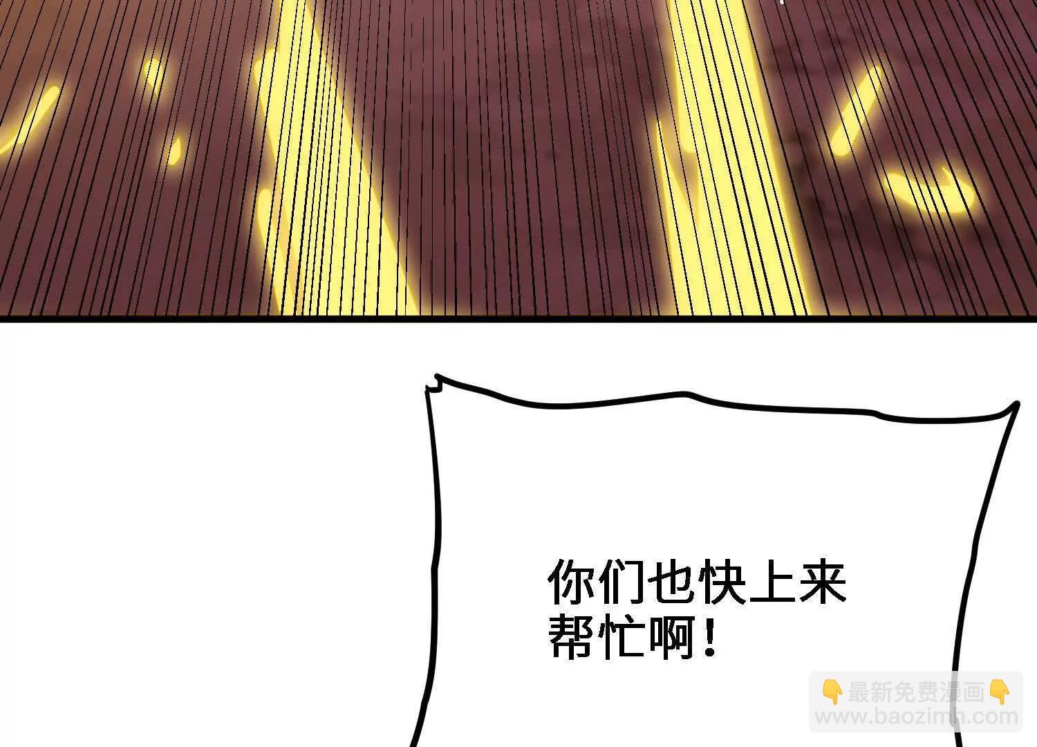 🍘物理修仙两万年 第56话  司马月出手 第45页