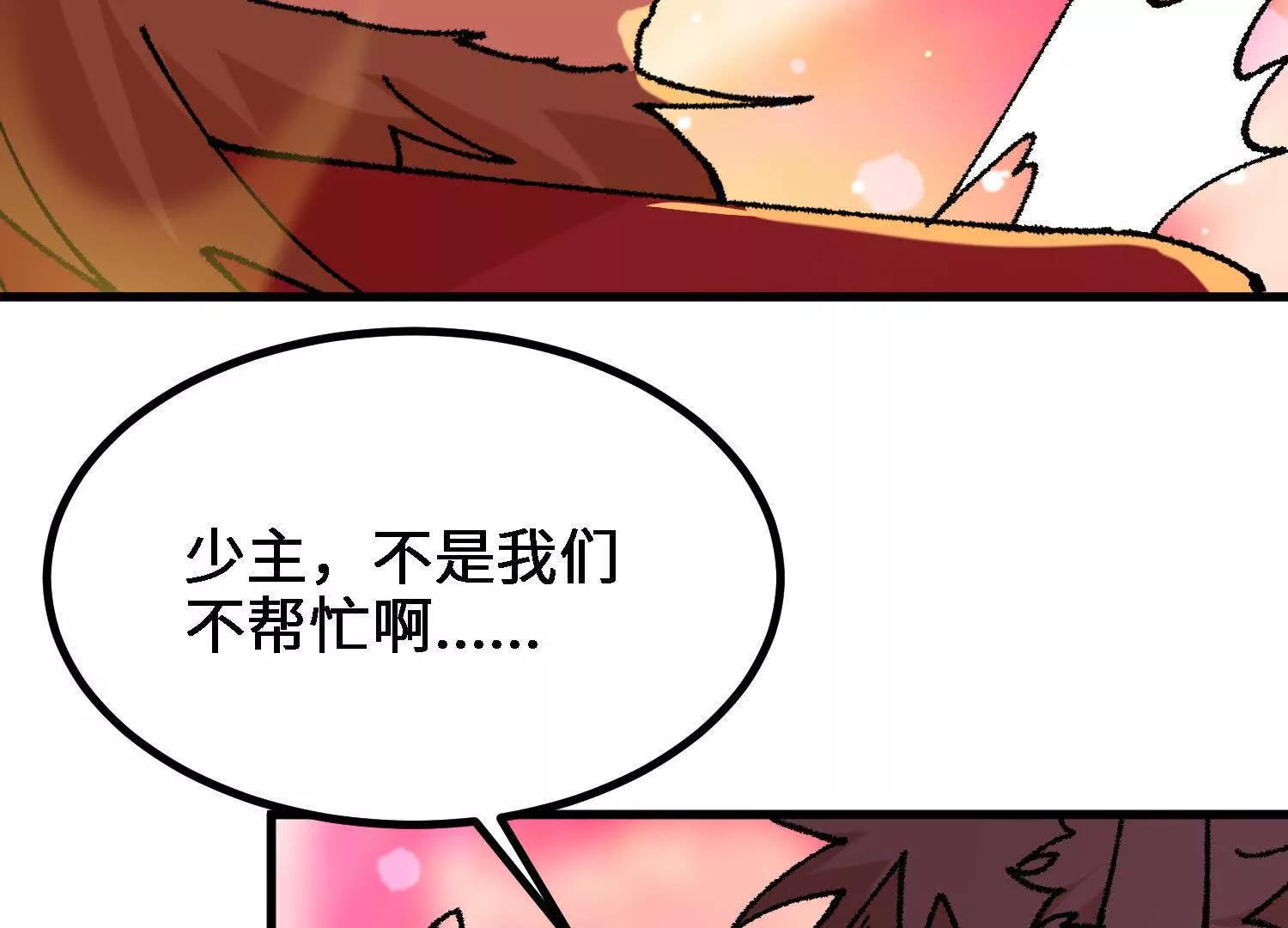 🍘物理修仙两万年 第56话  司马月出手 第47页