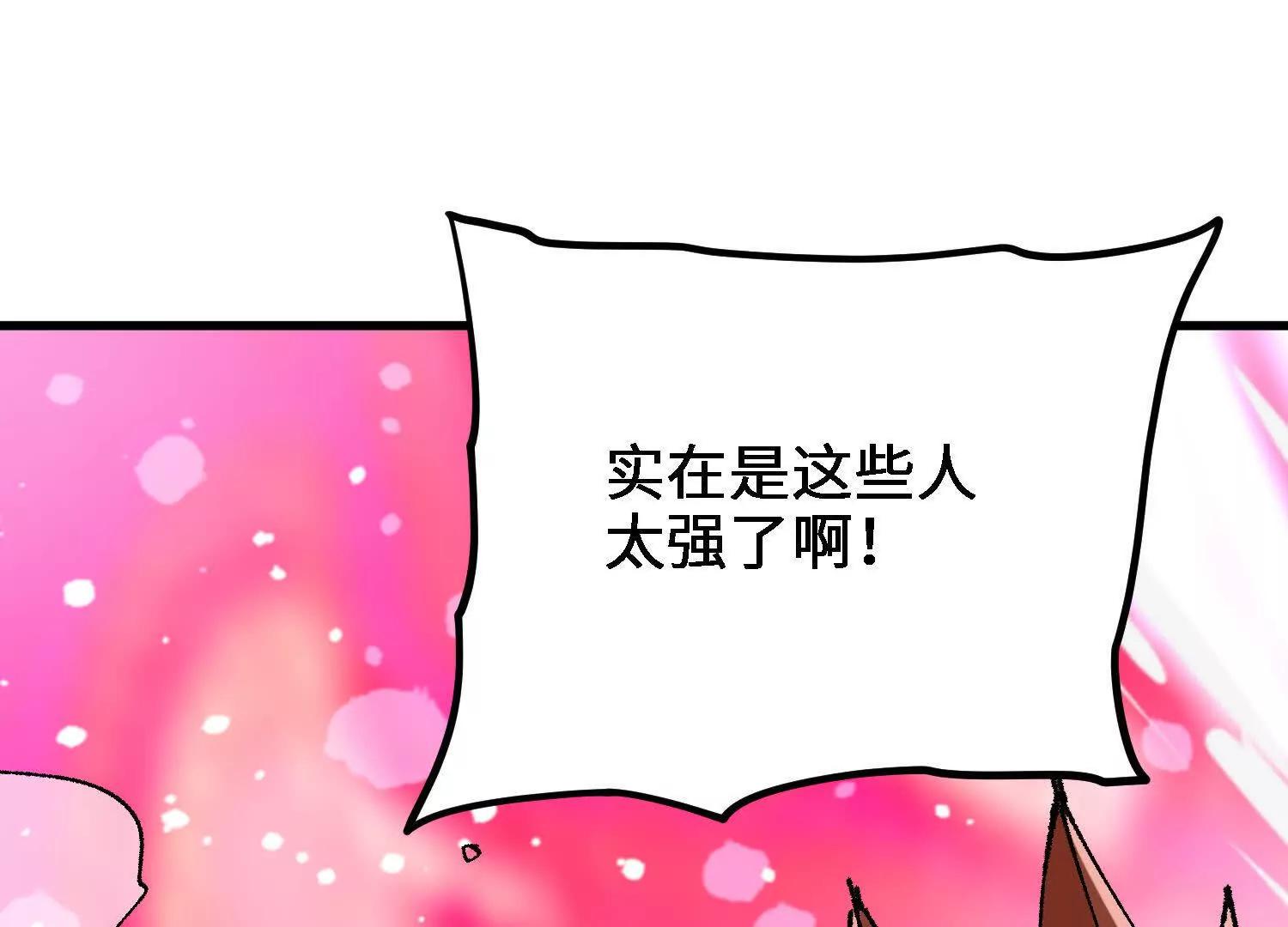🍘物理修仙两万年 第56话  司马月出手 第49页