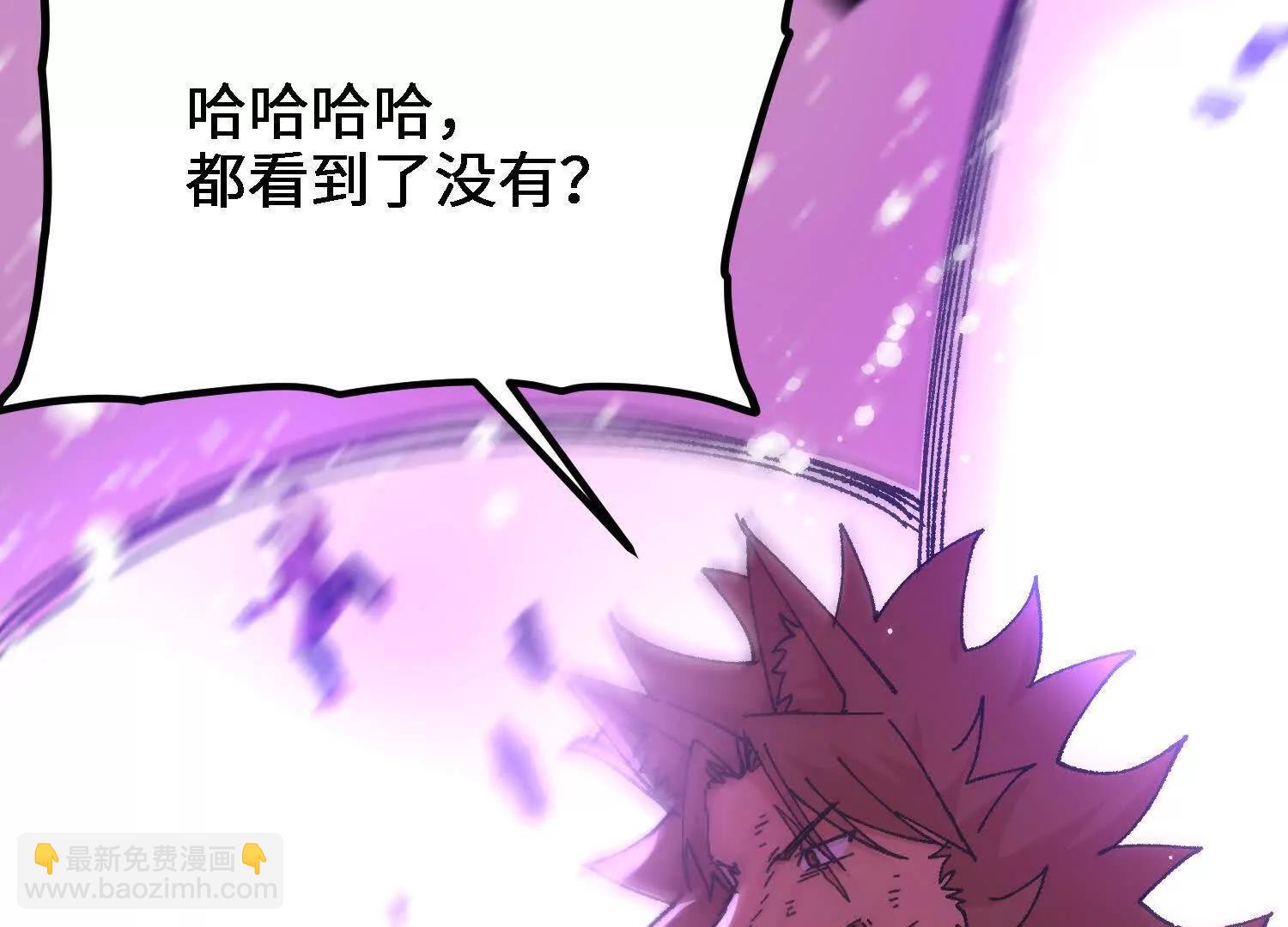 🍘物理修仙两万年 第58话  啸天心魔 第13页
