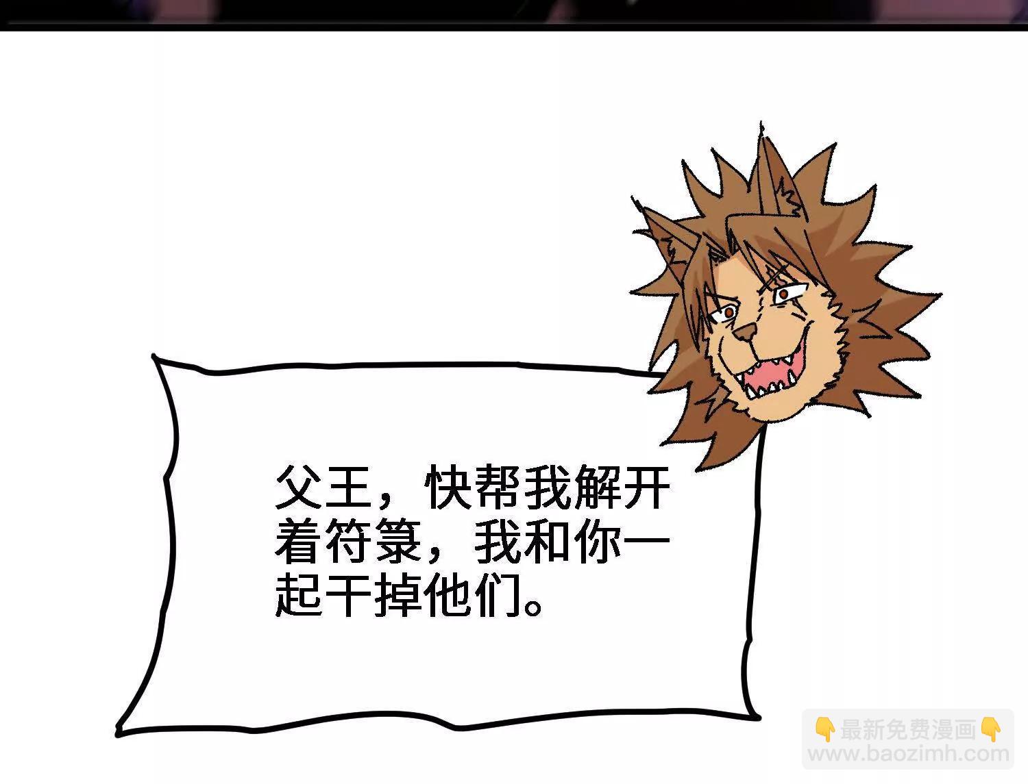 🍘物理修仙两万年 第58话  啸天心魔 第21页