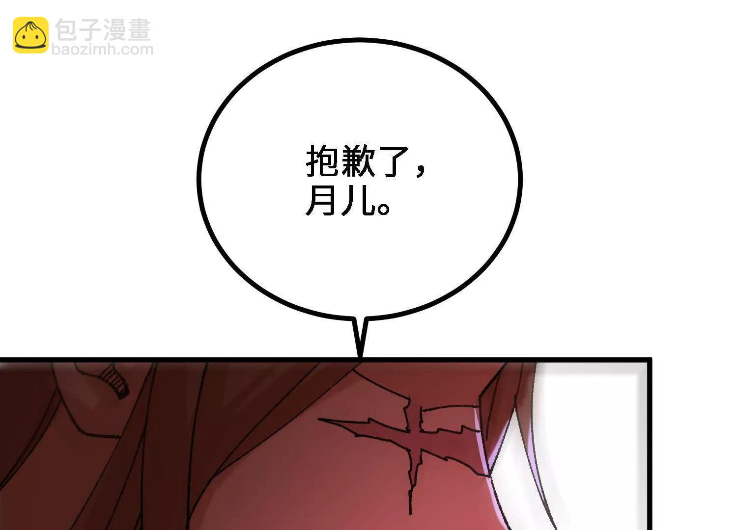🍘物理修仙两万年 第58话  啸天心魔 第22页