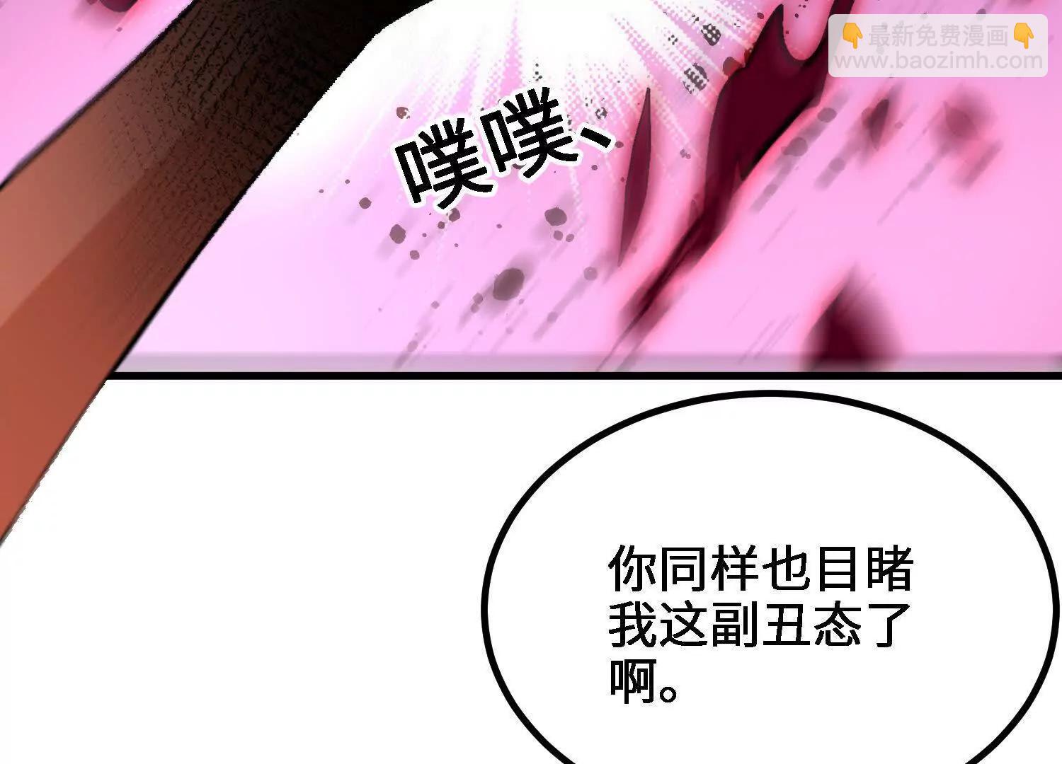 🍘物理修仙两万年 第58话  啸天心魔 第28页