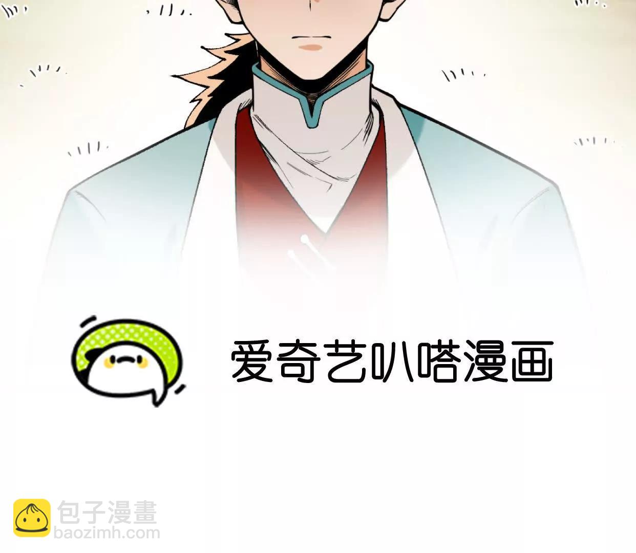 🍘物理修仙两万年 第58话  啸天心魔 第3页