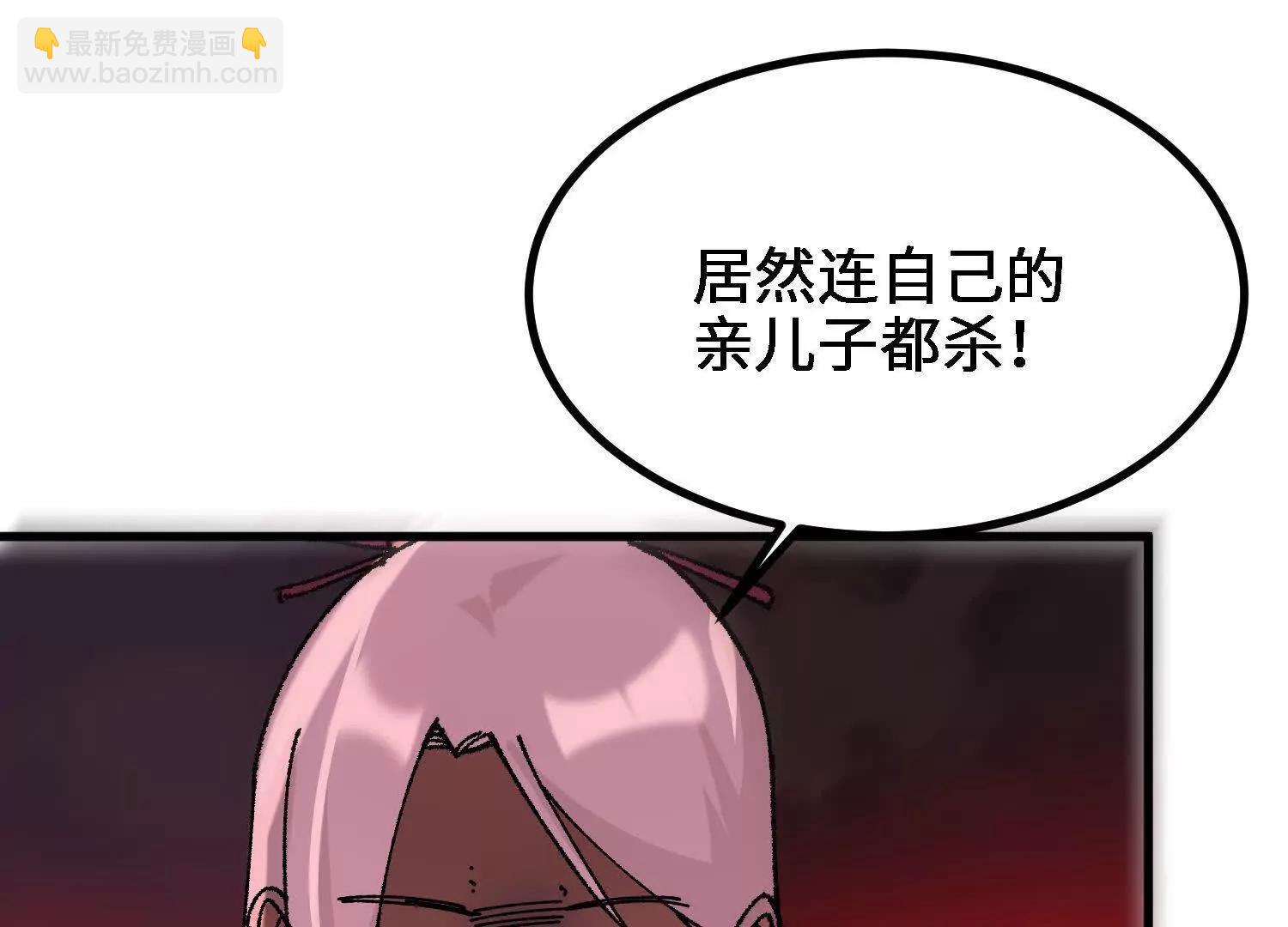 🍘物理修仙两万年 第58话  啸天心魔 第38页