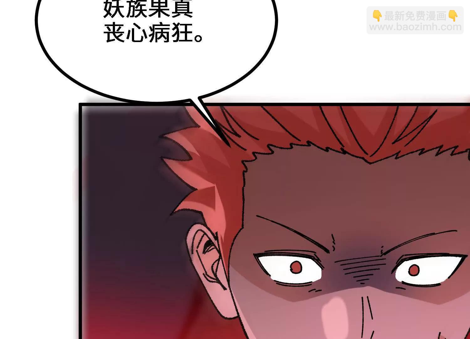 🍘物理修仙两万年 第58话  啸天心魔 第40页
