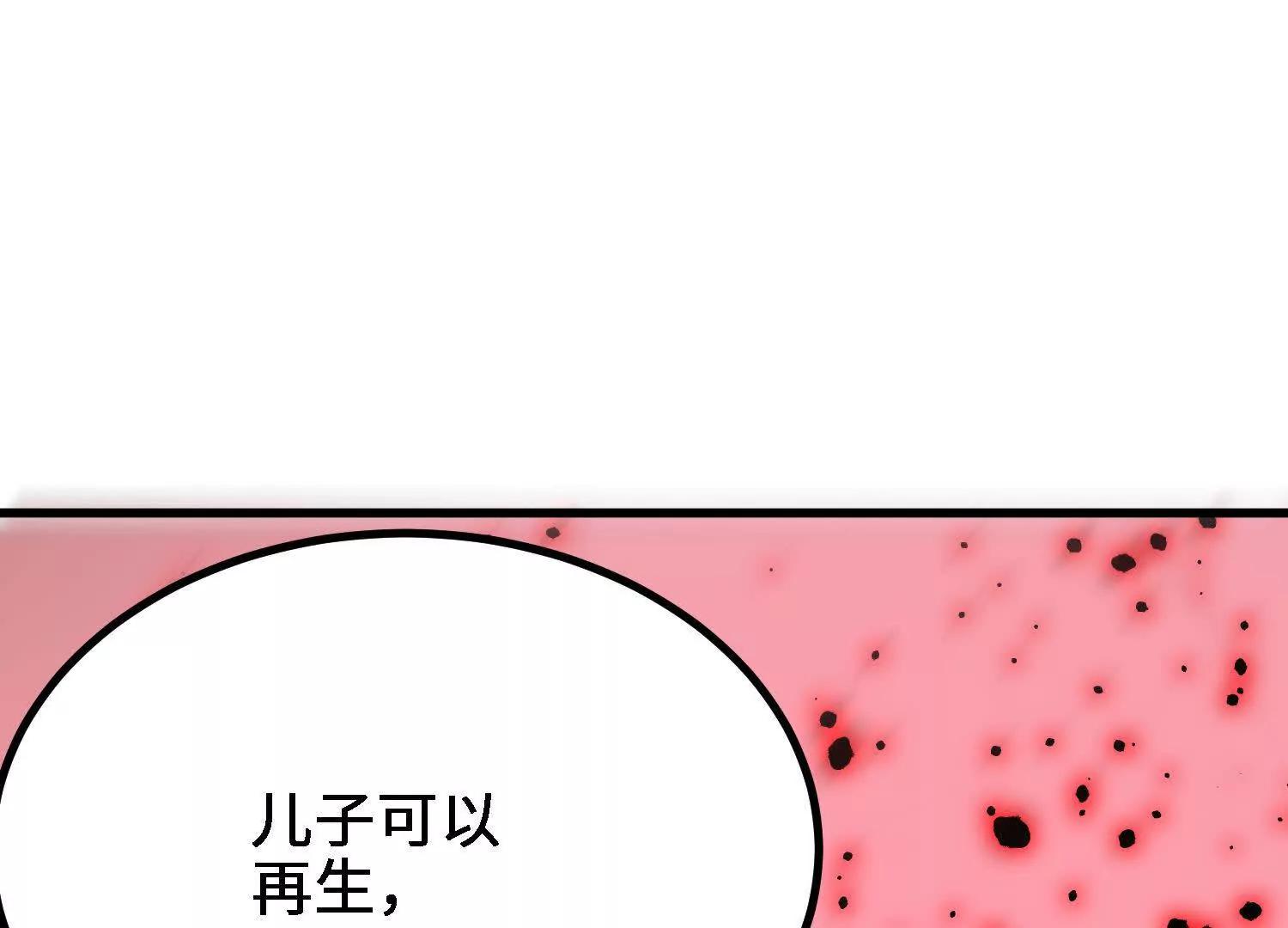 🍘物理修仙两万年 第58话  啸天心魔 第43页