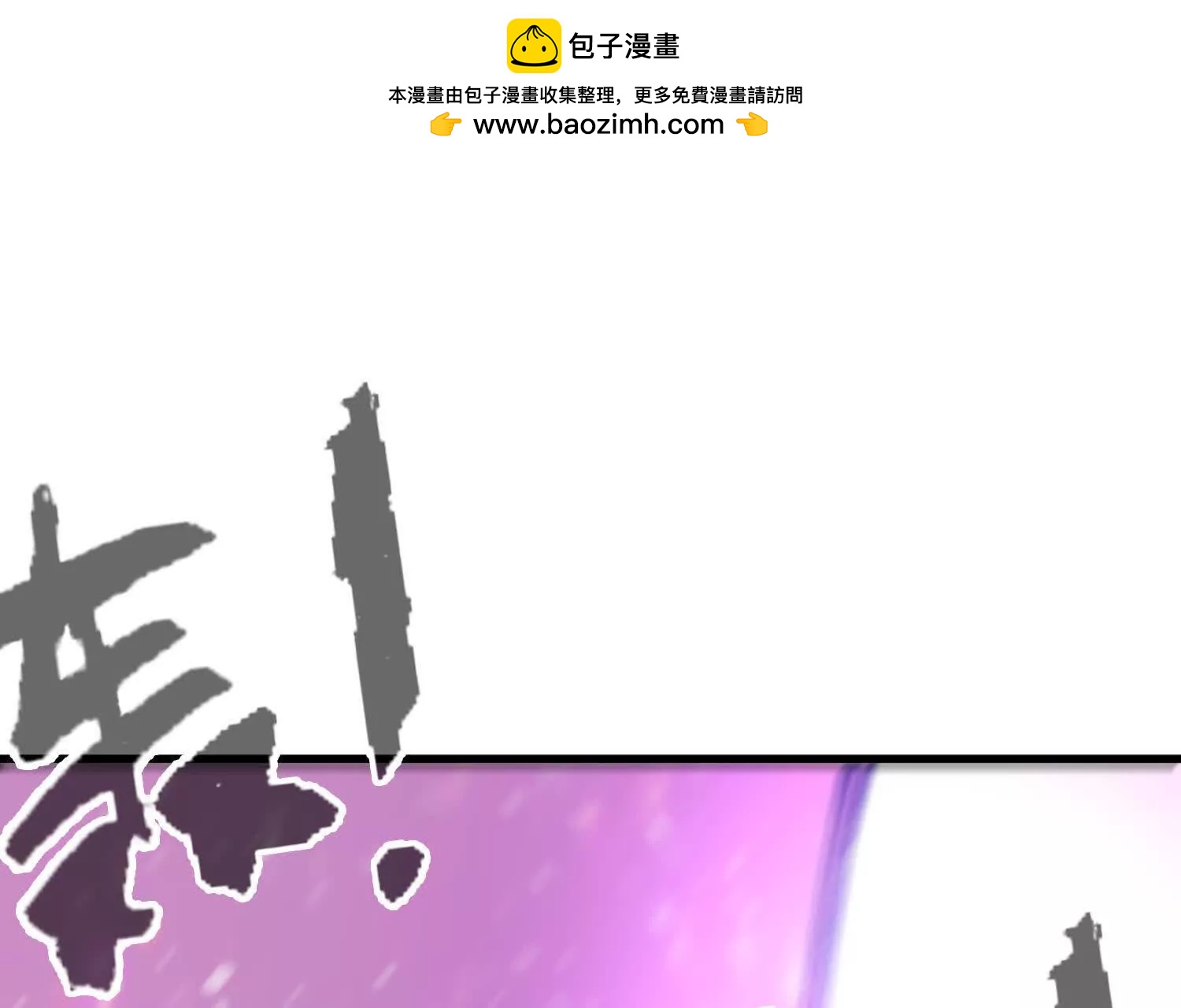 🍘物理修仙两万年 第58话  啸天心魔 第6页
