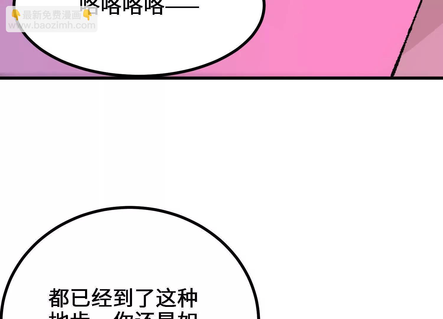 🍘物理修仙两万年 第60话  一起道歉 第14页